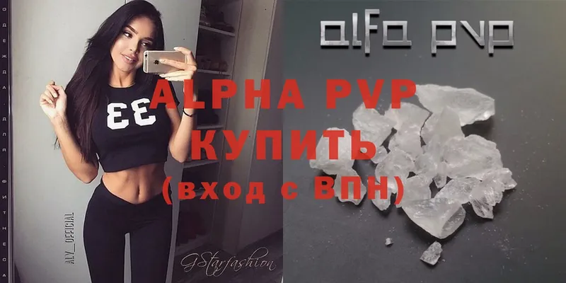 Alpha PVP VHQ  купить наркотики цена  kraken зеркало  Орлов 