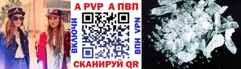 A PVP кристаллы  omg ONION  Орлов  где найти  