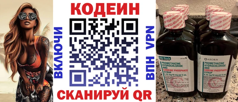 Codein Purple Drank  Орлов 