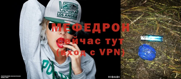 меф VHQ Новодвинск