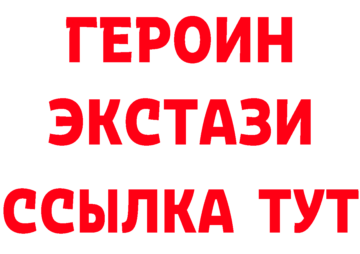 БУТИРАТ оксибутират ТОР даркнет блэк спрут Орлов